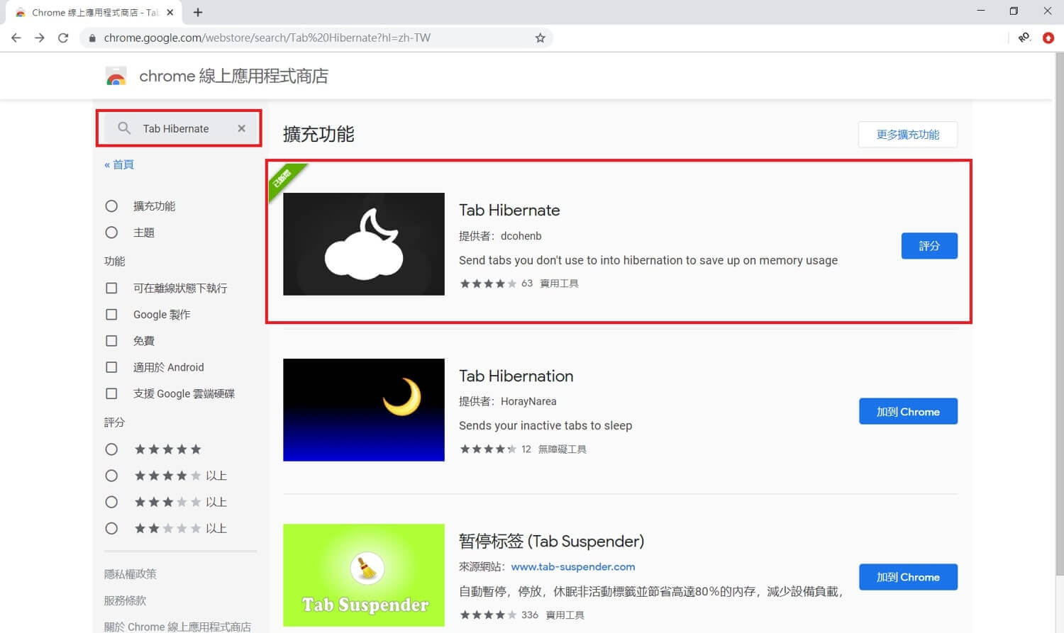 Google-Chrome瀏覽器吃記憶體-電腦速度慢到炸-一鍵釋放記憶體空間，1秒提升電腦速度|羅斯的斜槓人生